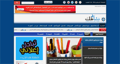 Desktop Screenshot of nashatak.com