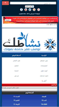 Mobile Screenshot of nashatak.com